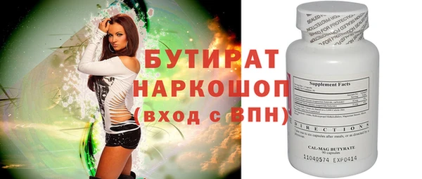 бутират Аркадак